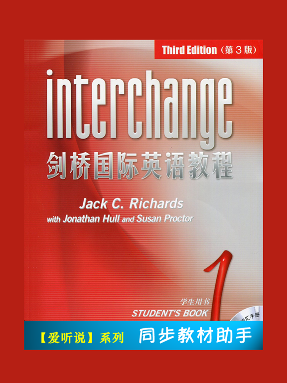 Screenshot #4 pour 剑桥国际英语教程1级助手