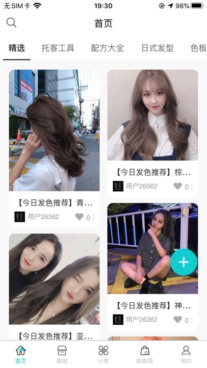 美禾APP
