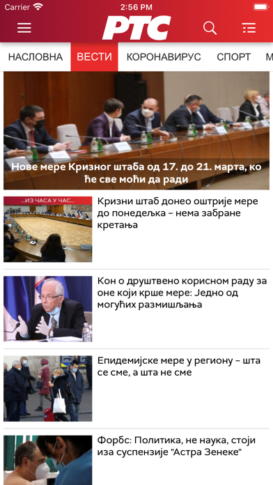 RTS Radio-televizija Srbije Screenshot