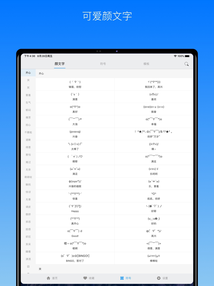字体册 - 2021最流行的手机字体大全