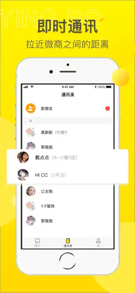Game screenshot 映播-微商交流平台 apk
