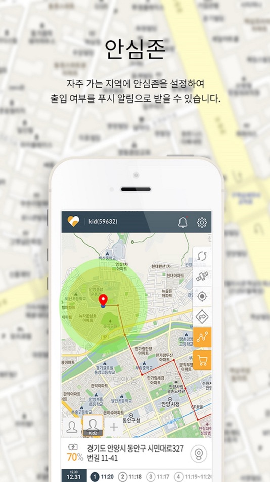 #5. 패미2.0 (iOS) 由: Wonder On Co.,Ltd