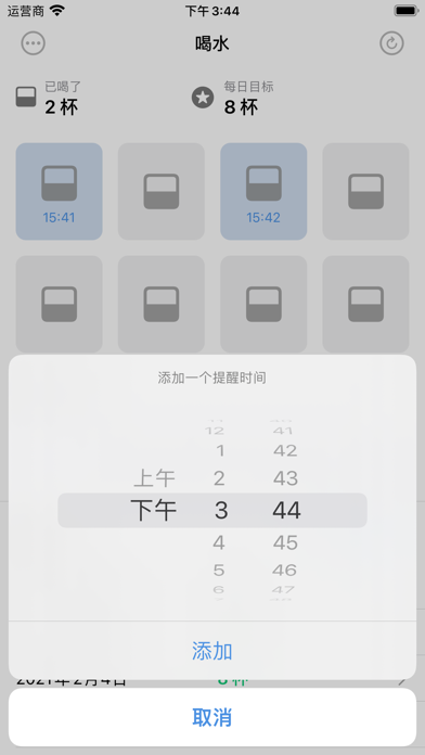 喝水吧: 你的每日喝水提醒助手