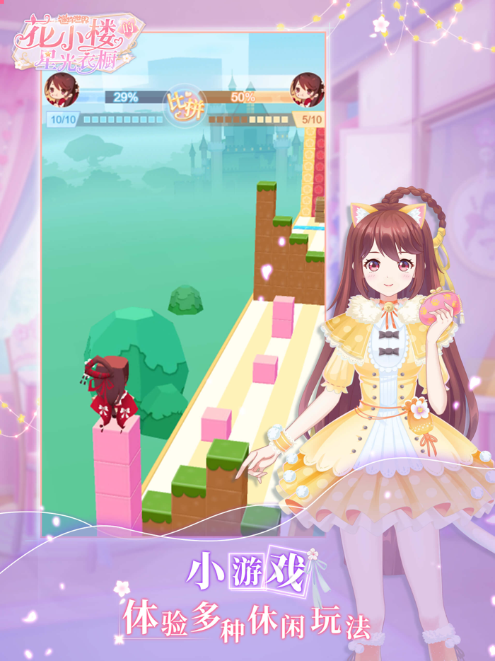 花小楼的星光衣橱