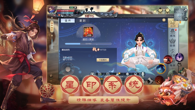 武林外传 screenshot-3