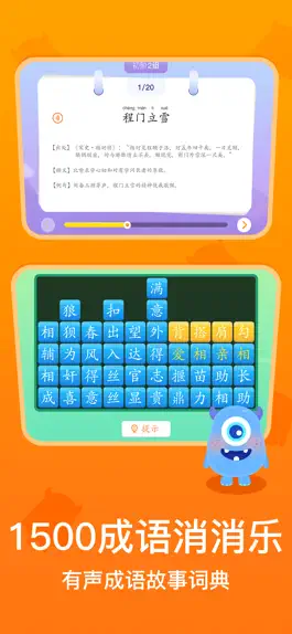Game screenshot 梯田AI拼音识字-儿童成语接龙古诗词和故事阅读 hack