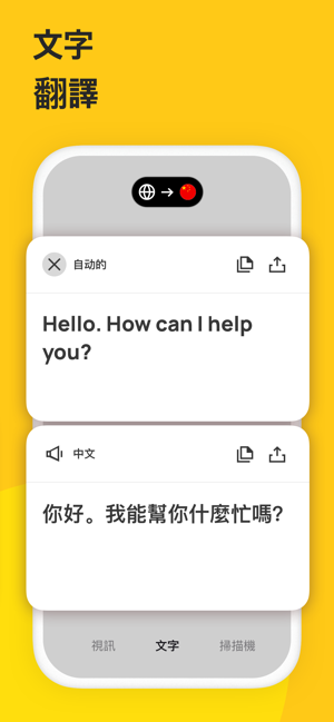 照片翻譯(圖4)-速報App