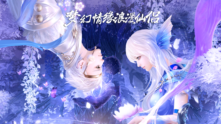 星辰仙缘-手游6个礼包码发放_最新礼包激活码限时领取-BT手游