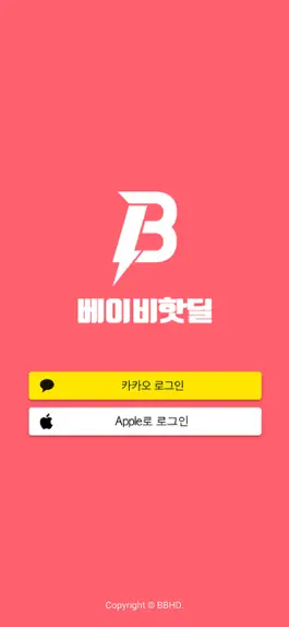 Game screenshot 베이비핫딜 - 육아 핫딜 정보 알리미 No.1 BBHD mod apk