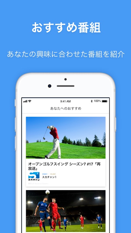スカパー 番組表 By Sky Perfect Jsat Corporation スカパー 番組表 By Sky Perfect Jsat Corporation