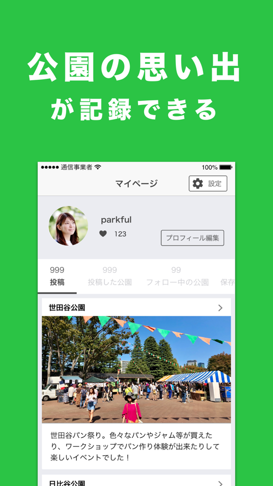 #5. PARKFUL (パークフル) 全国公園情報アプリ (iOS) Podle: KOTOBUKI CORPORATION