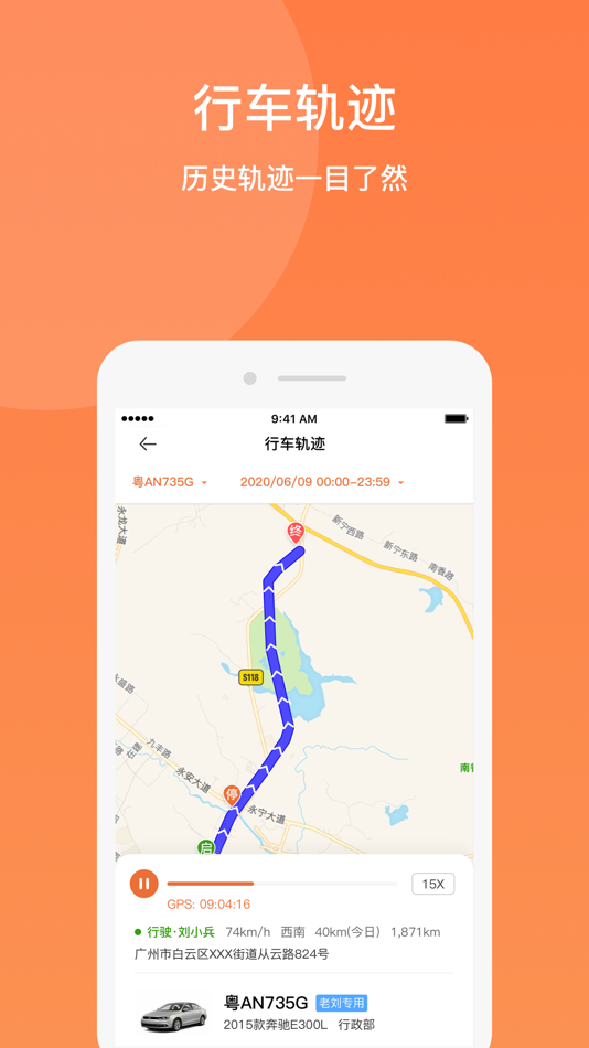 #3. E驾易 (iOS) 由: 广东星唯信息技术有限公司