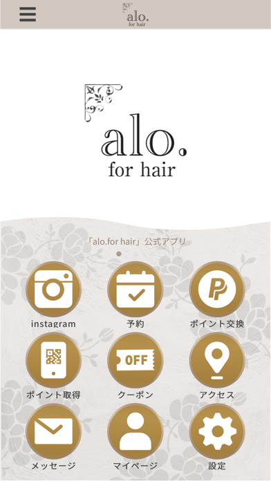 alo.for hair 公式アプリ Screenshot