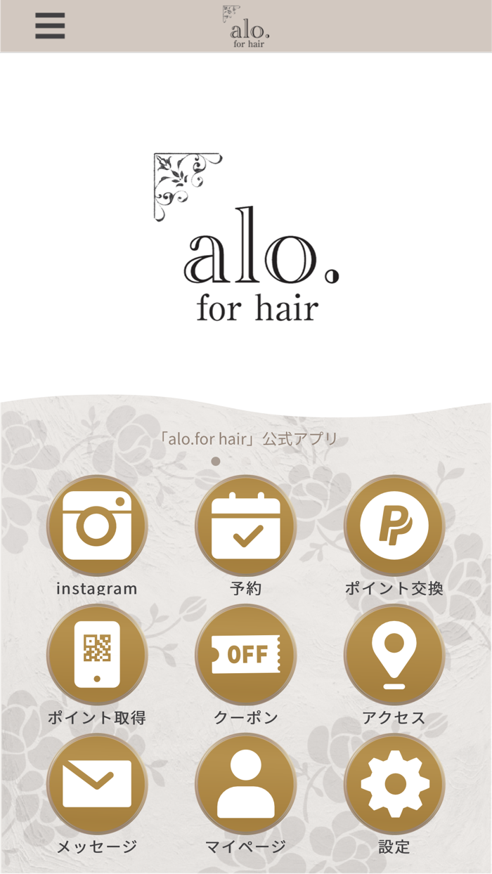 alo.for hair 公式アプリ