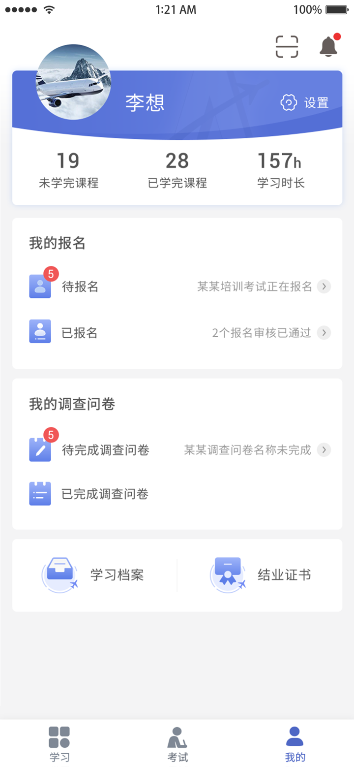 ATME-Learning screenshot 4