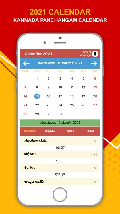 Hindu Calendar 2021 screenshot-3