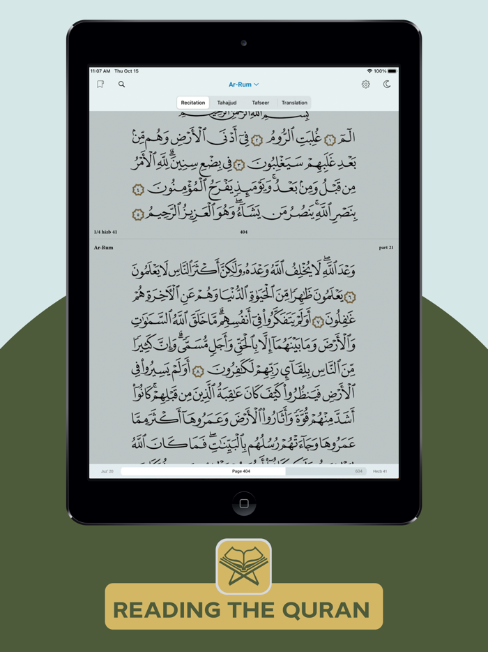 مصحف القيام al Qiyam Quran app