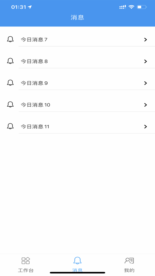 #2. 智慧食安监管 (iOS) بواسطة: ShiAnKuaiXian Information Technology (Shenzhen) Co., LTD