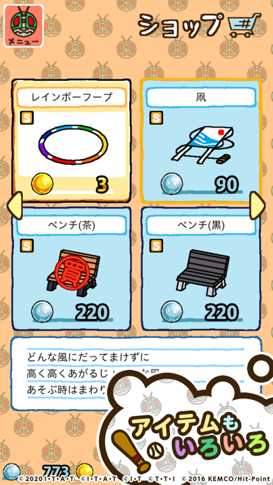 仮面ライダーあつめ screenshot1