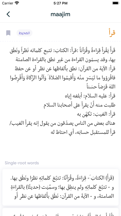 maajim | Arabic dictionary Screenshot