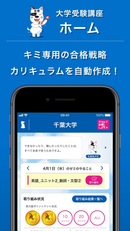 進研ゼミ 高校講座ホーム By Benesse Corporation 進研ゼミ 高校講座ホーム By Benesse Corporation