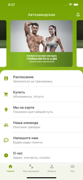 Game screenshot EMS FIT-N-GO mod apk
