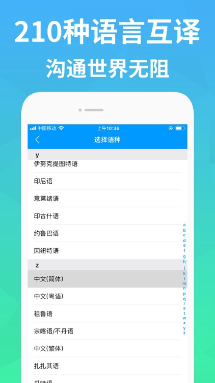 AI翻译-拍照翻译软件&英语翻译官