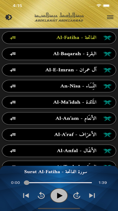 عبد الباسط عبد الصمد - القرآن Screenshot