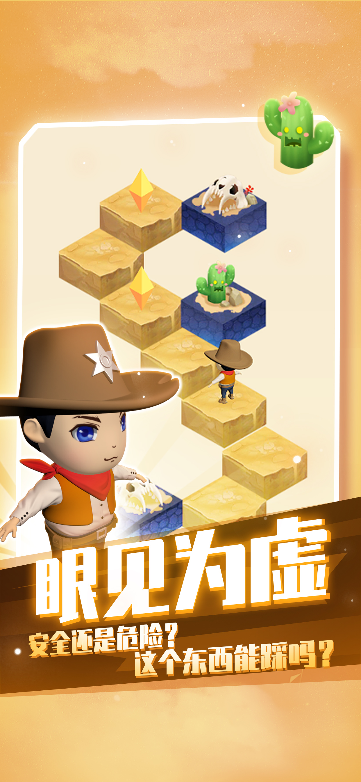 幻境迷途-经典跳跃休闲游戏