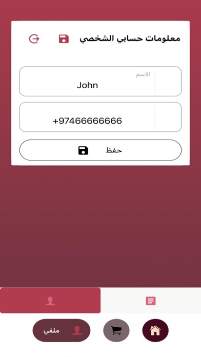 دليل قطر - منو داق Screenshot