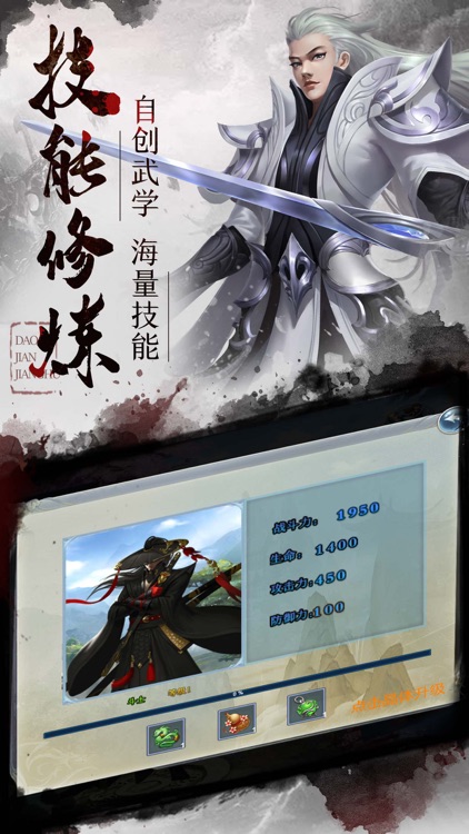 刀剑江湖-单机版 screenshot-4