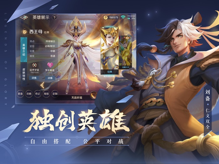 曙光英雄-全民电竞MOBA手游