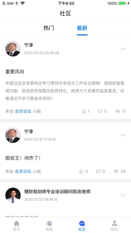 理财师俱乐部