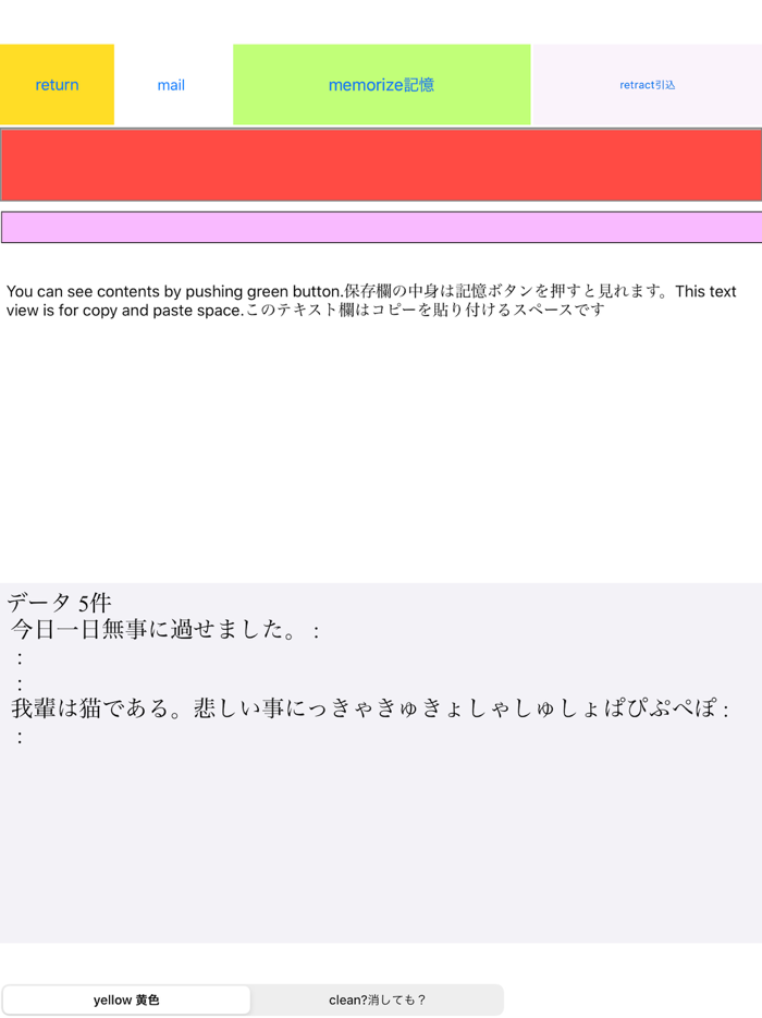 Hand input Chinese character