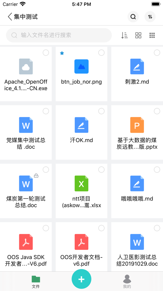 #3. 纤云文档 (iOS) 由: Zving Software Co.,Ltd.