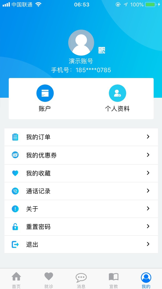 #5. 医轻松 (iOS) 来自: 江苏人先医疗科技有限公司