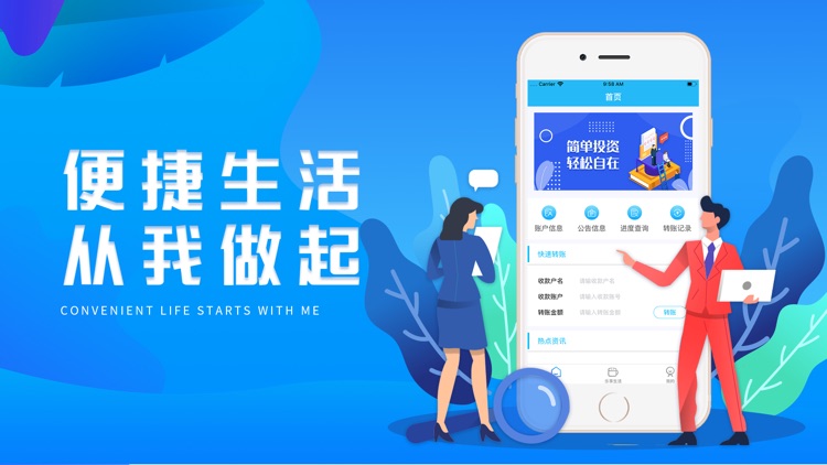 借点钱-专业便捷金融服务