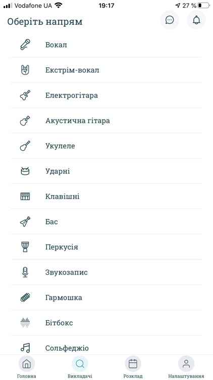 Rock School screenshot-3