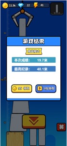 来玩积木吧 screenshot #7 for iPhone