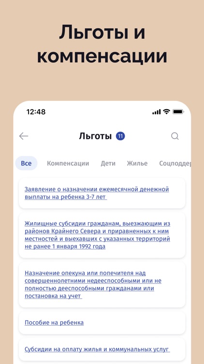 Карта жителя НО
