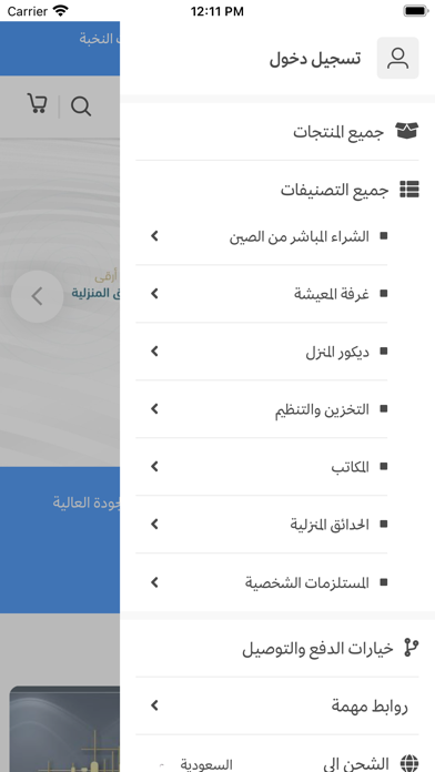 Elitetrd-النخبة Screenshot