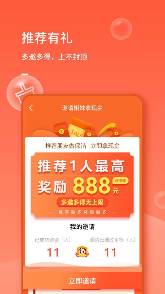 #4. 表叔云服务端 (iOS) 由: 浙江智咖互联网科技有限公司