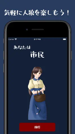 Game screenshot 人狼R - リモートでも楽しめる人狼 mod apk