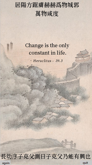 THE YOUNG I Ching Screenshot