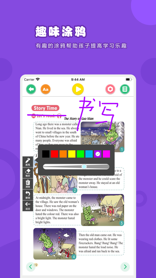 #3. 英语六年级上册-人教版小学英语点读教材 (iOS) 由: 卫英 肖