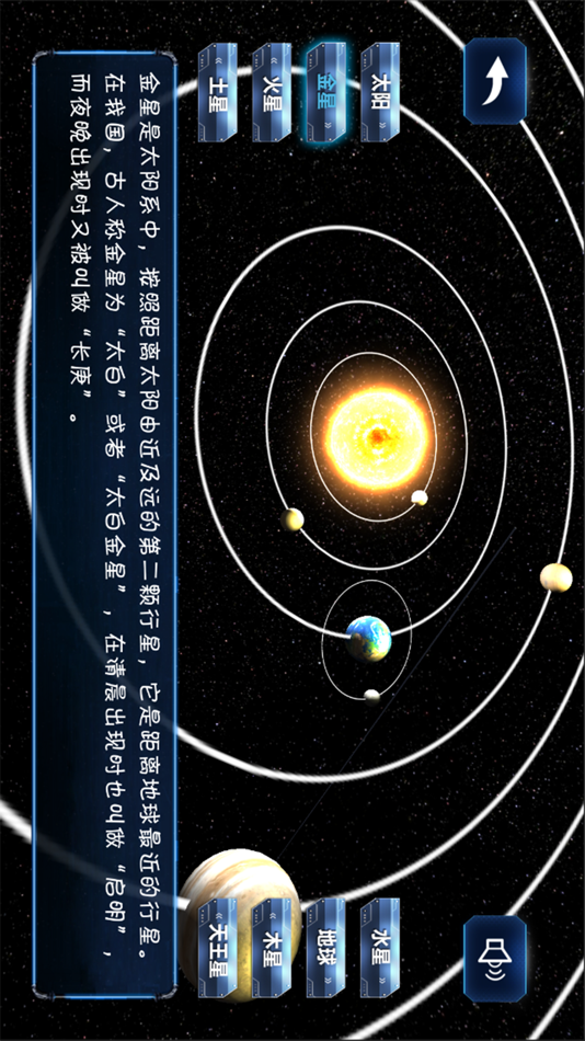 #1. 宇宙探索大揭秘 (iOS) 由: Cinergie