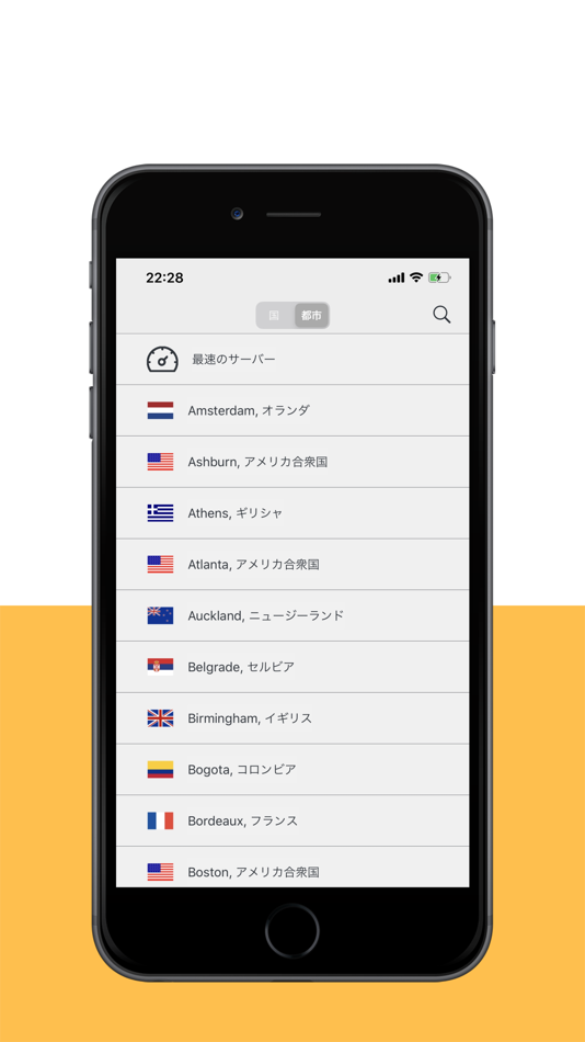 #2. MillenVPN (iOS) 由: アズポケット株式会社