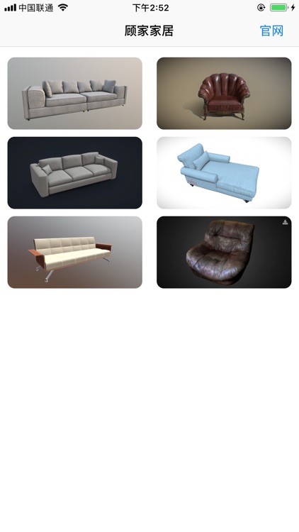 顾家家居AR版