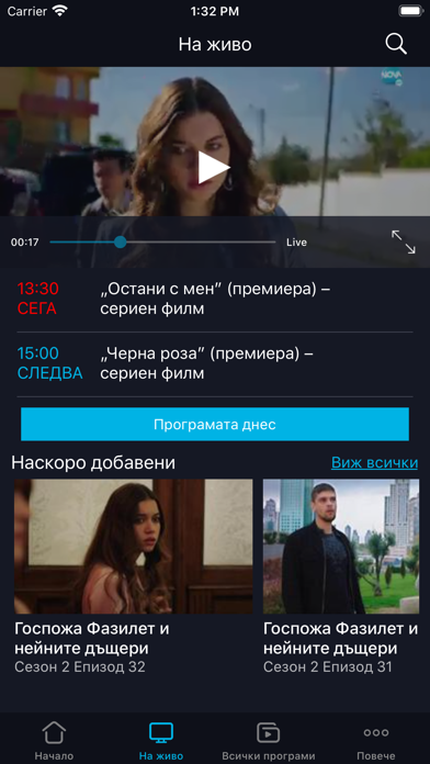 Nova Play Screenshot