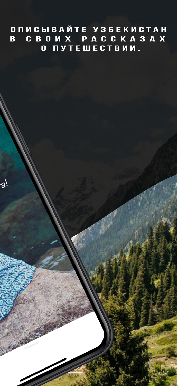 UzTrip – Поездки в Узбекистан